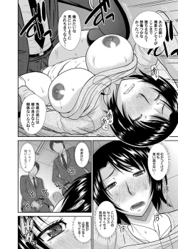 Page 104 of COMIC Magnum Vol. 70