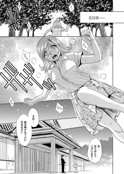 Page 152 of COMIC Magnum Vol. 70