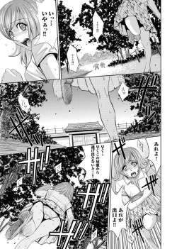 Page 154 of COMIC Magnum Vol. 70