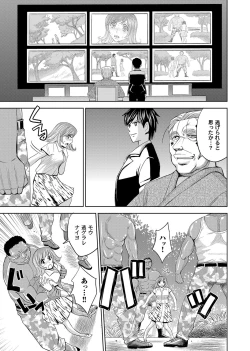 Page 156 of COMIC Magnum Vol. 70