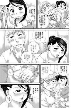 Page 181 of COMIC Magnum Vol. 70