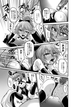 Page 206 of COMIC Magnum Vol. 70