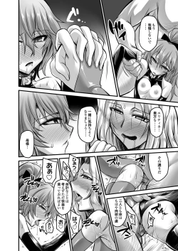 Page 211 of COMIC Magnum Vol. 70