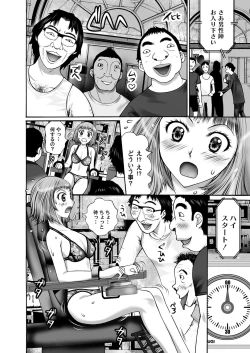 Page 227 of COMIC Magnum Vol. 70