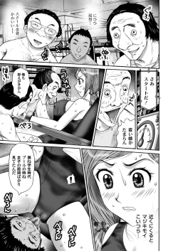 Page 236 of COMIC Magnum Vol. 70