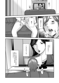 Page 72 of COMIC Magnum Vol. 70