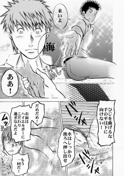 Page 7 of LIFE SIZE SWIMMER