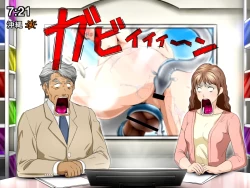 Page 2 of 新人イケメンアナウンサー、ある美肌村からのマル秘裏リポート！（サーパラ Ver）