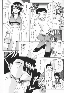 Page 114 of Hito No Mono