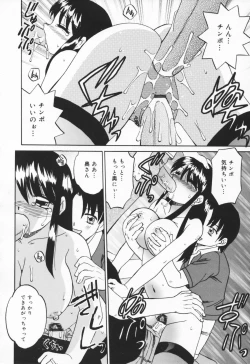 Page 126 of Hito No Mono