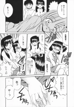 Page 137 of Hito No Mono