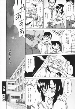 Page 188 of Hito No Mono