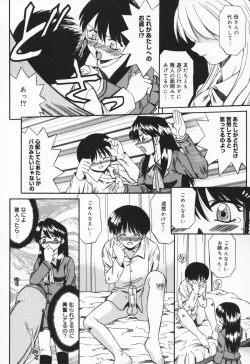 Page 194 of Hito No Mono