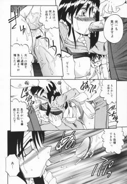 Page 64 of Hito No Mono