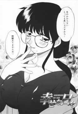 Page 72 of Hito No Mono