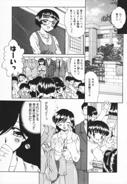 Page 9 of Hito No Mono