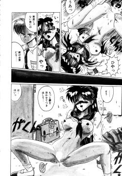 Page 10 of Ayumi-chan no Blue Valentine