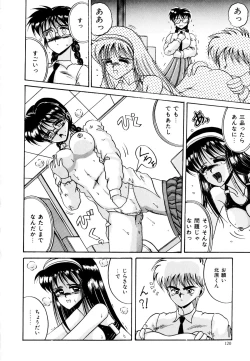 Page 120 of Ayumi-chan no Blue Valentine