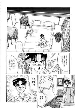 Page 136 of Ayumi-chan no Blue Valentine