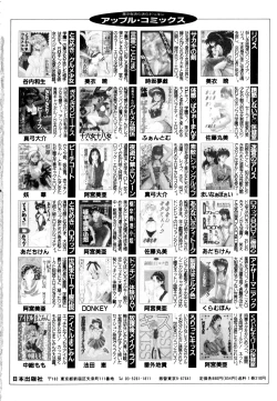 Page 168 of Ayumi-chan no Blue Valentine