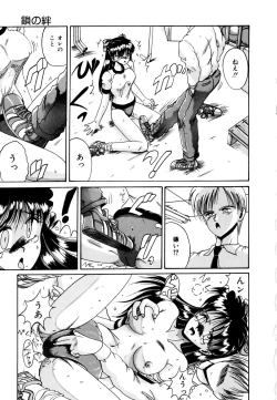 Page 17 of Ayumi-chan no Blue Valentine