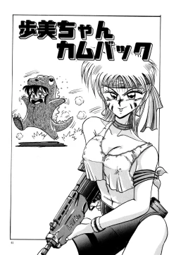 Page 41 of Ayumi-chan no Blue Valentine