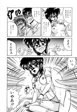 Page 54 of Ayumi-chan no Blue Valentine