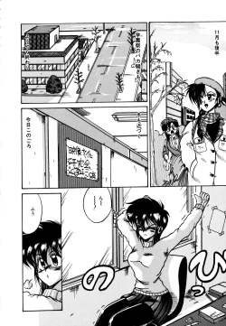 Page 58 of Ayumi-chan no Blue Valentine