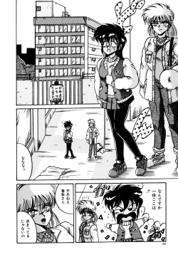 Page 60 of Ayumi-chan no Blue Valentine