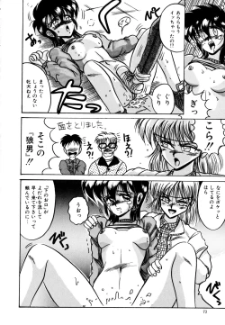 Page 72 of Ayumi-chan no Blue Valentine