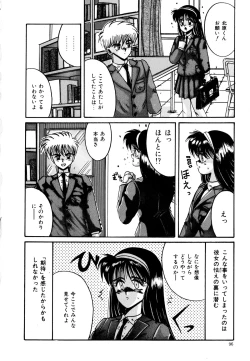 Page 96 of Ayumi-chan no Blue Valentine