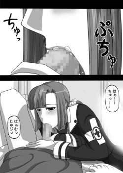 Page 15 of Fellatio no Ehon Soushuuhen Vol. 1