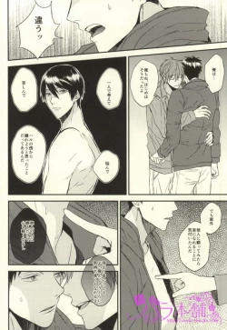 Page 23 of EGOISTIC GAME