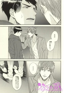 Page 24 of EGOISTIC GAME