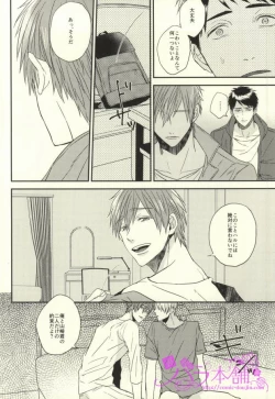 Page 25 of EGOISTIC GAME