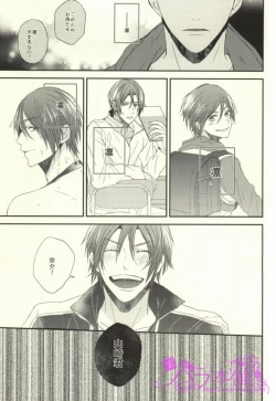 Page 26 of EGOISTIC GAME