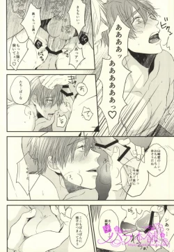 Page 31 of EGOISTIC GAME