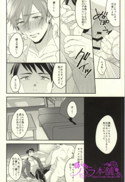 Page 45 of EGOISTIC GAME