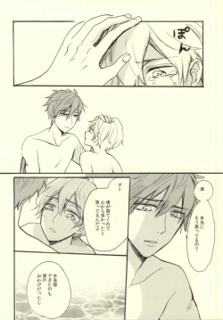 Page 33 of Killer Whale Killer