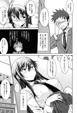 Page 164 of Gentei Kanojo ~ A Limited Sweetheart