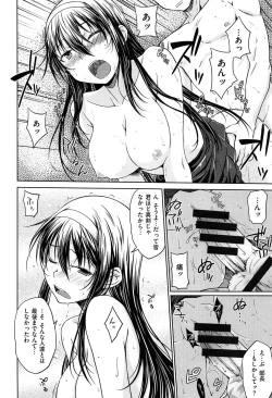 Page 173 of Gentei Kanojo ~ A Limited Sweetheart