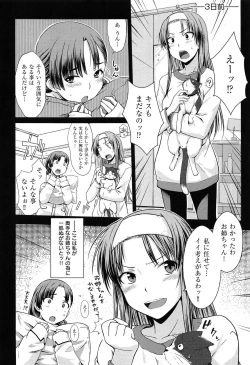 Page 195 of Gentei Kanojo ~ A Limited Sweetheart