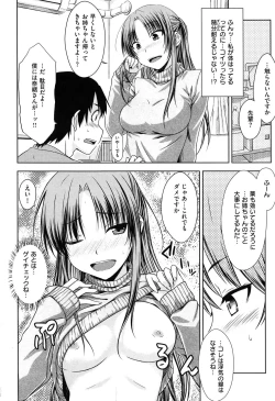 Page 197 of Gentei Kanojo ~ A Limited Sweetheart