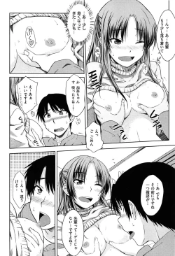 Page 199 of Gentei Kanojo ~ A Limited Sweetheart