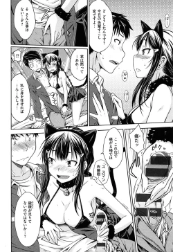 Page 29 of Gentei Kanojo ~ A Limited Sweetheart