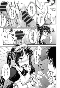 Page 64 of Gentei Kanojo ~ A Limited Sweetheart