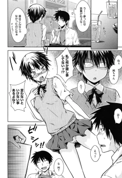 Page 77 of Gentei Kanojo ~ A Limited Sweetheart