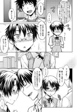 Page 80 of Gentei Kanojo ~ A Limited Sweetheart