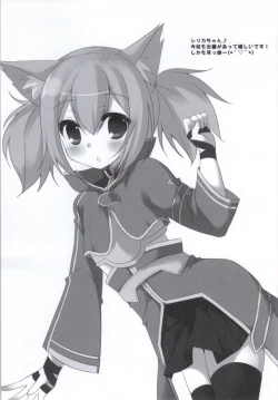 Page 10 of Himitsu no on-line