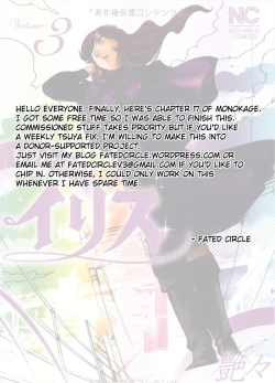 Page 26 of Monokage no Irisu Volume 3 Chapter 17